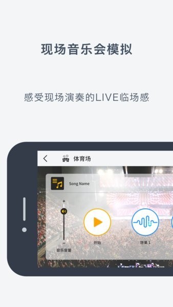 casio mu-sic spa-ce app截图3