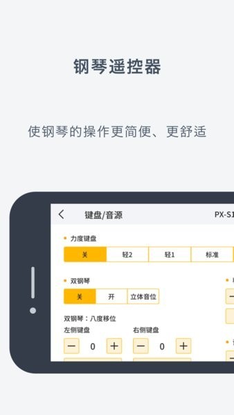 casio mu-sic spa-ce app截图4