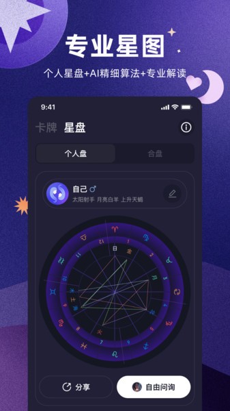 预见塔塔软件截图1