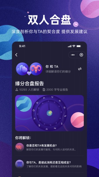 预见塔塔软件截图4