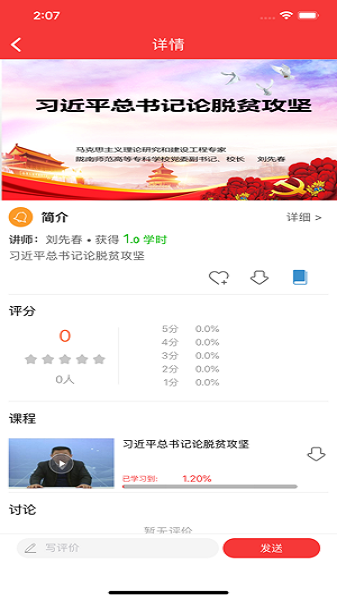 甘肃干部网络学院app下载