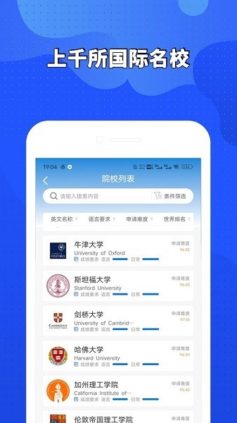 荣侨留学官方版截图1