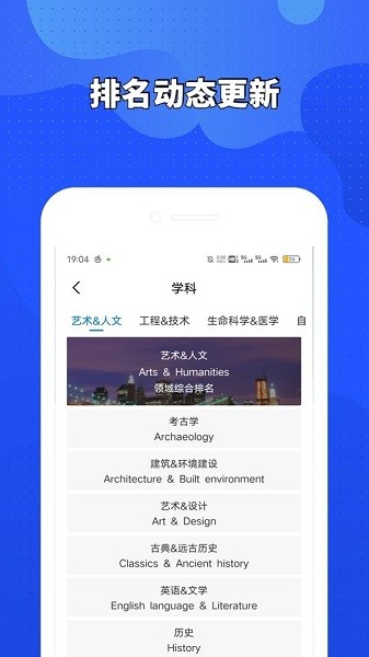 荣侨留学官方版截图2