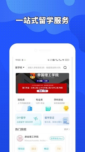 荣侨留学官方版截图3