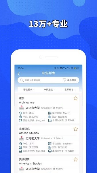 荣侨留学官方版截图4