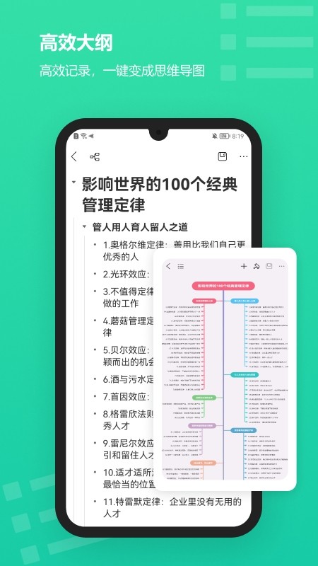 亿图脑图mindmaster手机版截图2