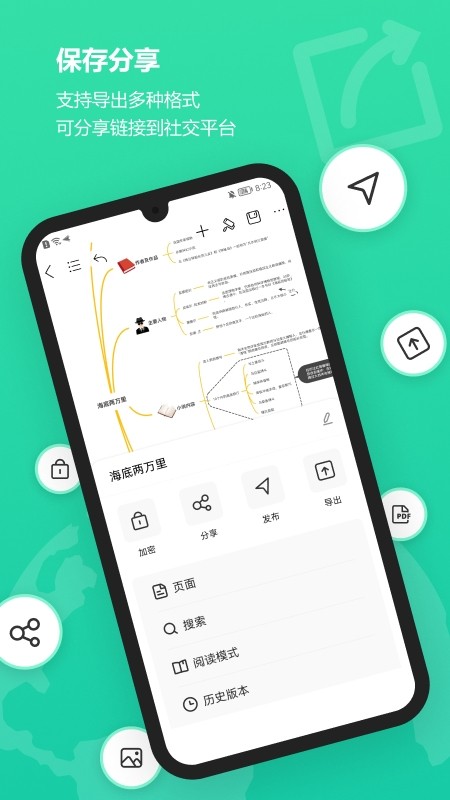 亿图脑图mindmaster手机版截图3