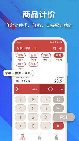科学计算器手机版截图3