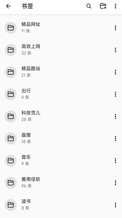 书签地球app截图3