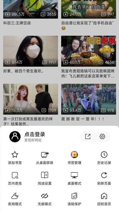 书签地球app截图4
