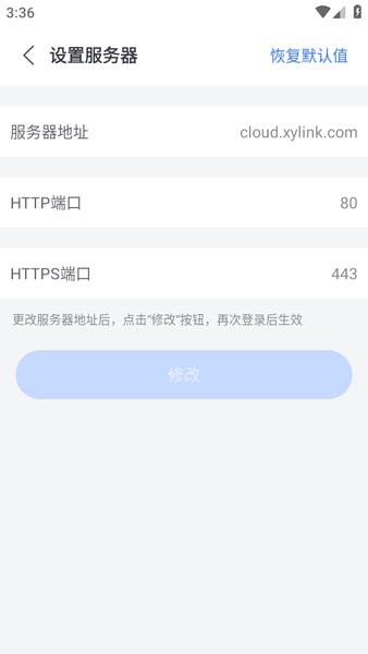 中石油会议app客户端截图4