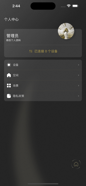 jedver智能无线控制灯截图2