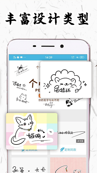 私人订制签名app截图1