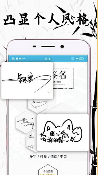私人订制签名app截图3