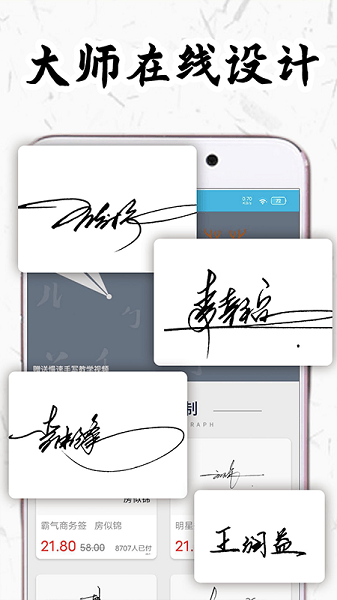 私人订制签名app截图4