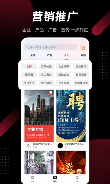 模板加软件截图4