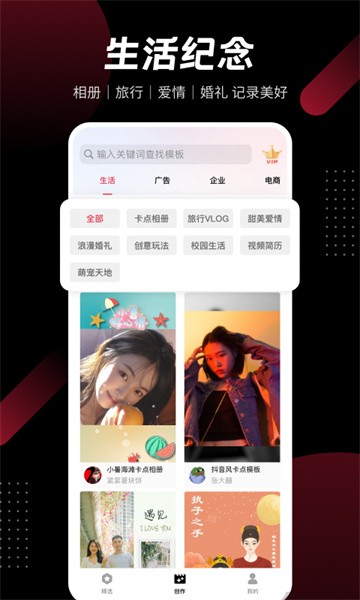 模板加软件截图5