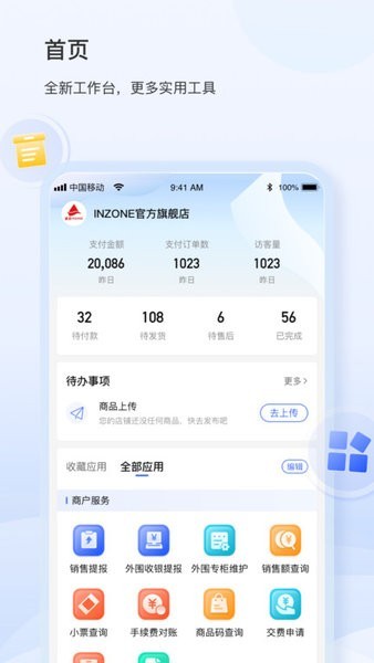 银座ids官方版