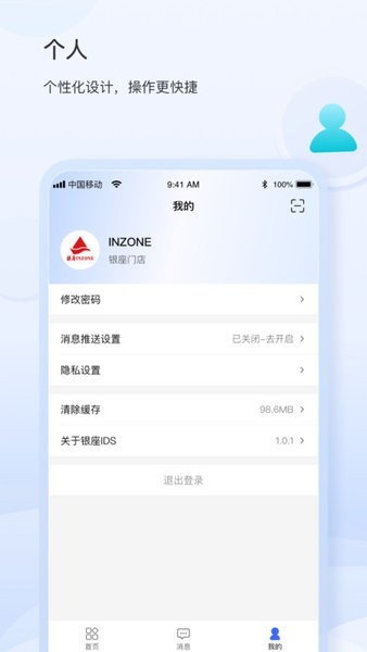 银座ids软件截图3