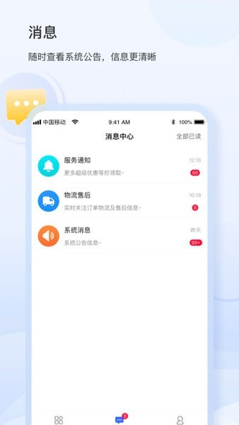 银座ids软件截图4