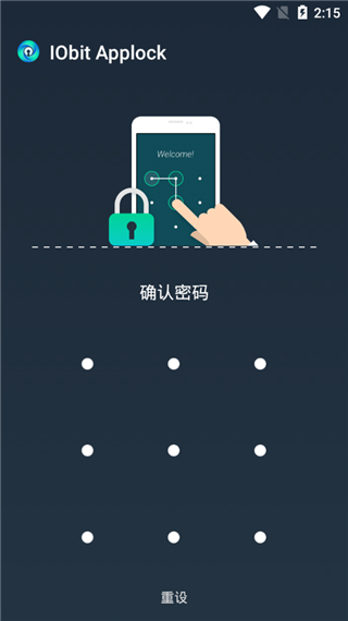 应用锁app截图1