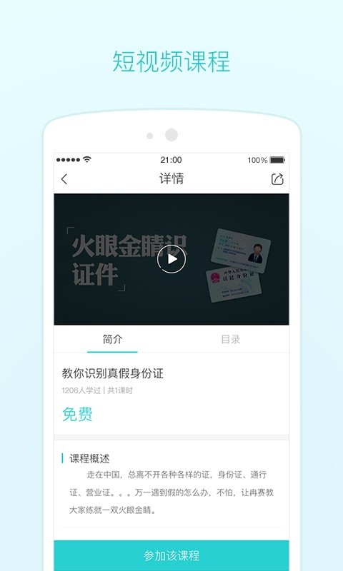 采贝手机版截图2