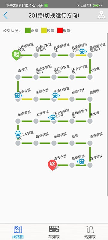 济宁正义掌上公交手机版