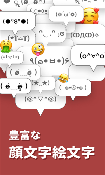 simeji百度日语输入法app截图1