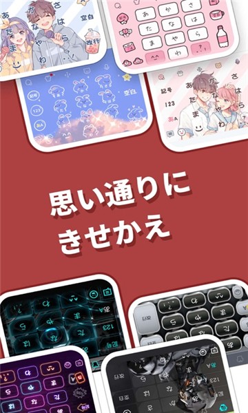 simeji百度日语输入法app截图3