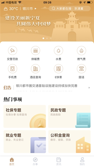 我的宁夏健康码截图1