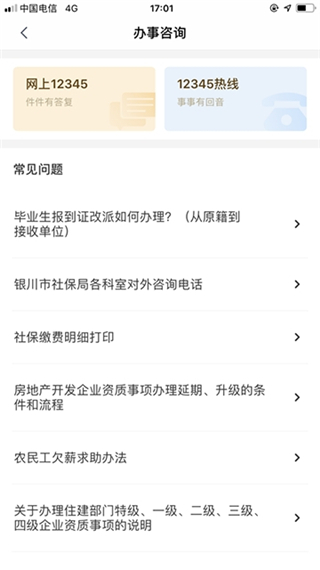 我的宁夏健康码截图3