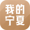 我的宁夏健康码