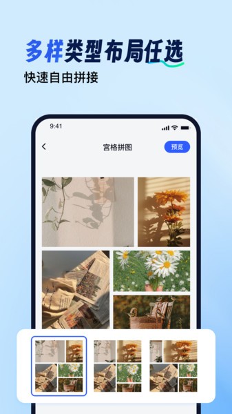 趣拼图APP截图1