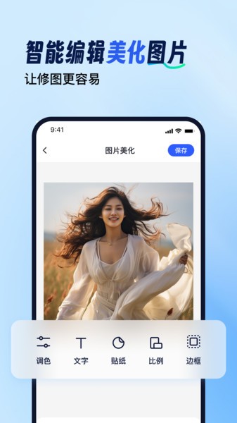 趣拼图APP截图2