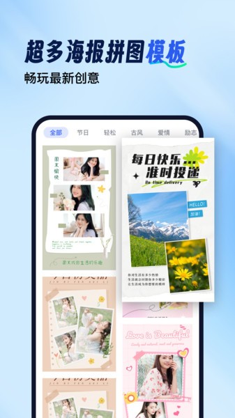 趣拼图APP截图4