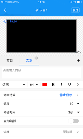 屏掌控app截图2
