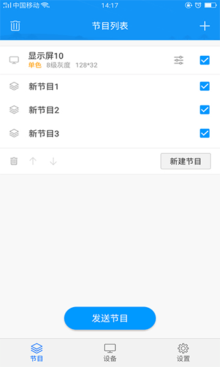 屏掌控app截图3