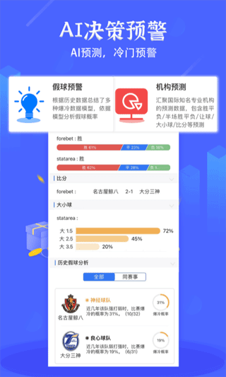 硬球比分app截图2