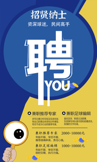 硬球比分app截图3