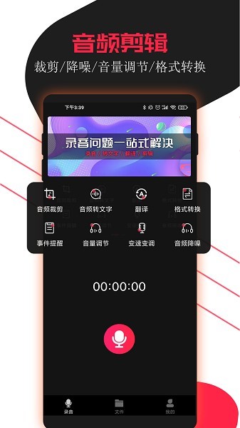 专业录音助手软件(小牛录音助手)截图2