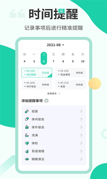 猫语翻译机器软件截图3