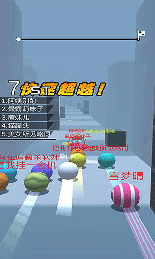 球球跑酷游戏截图3