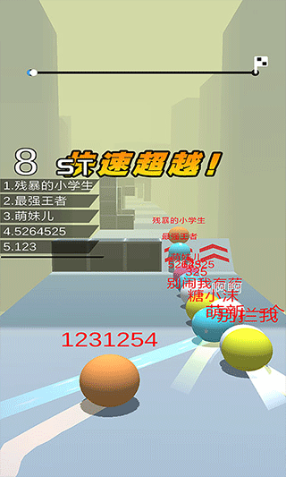 球球跑酷游戏截图4