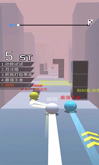 球球跑酷游戏截图5
