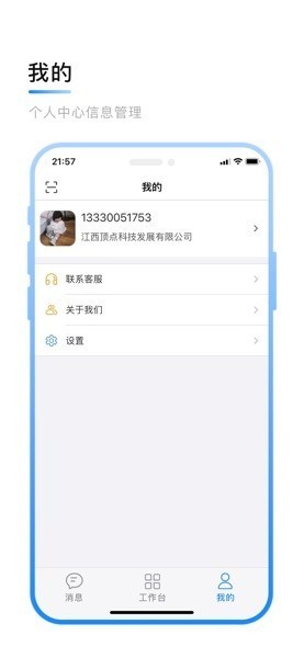 顶点云平台截图1