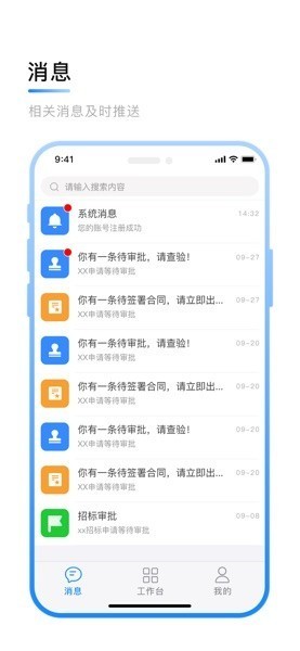 顶点云平台截图3