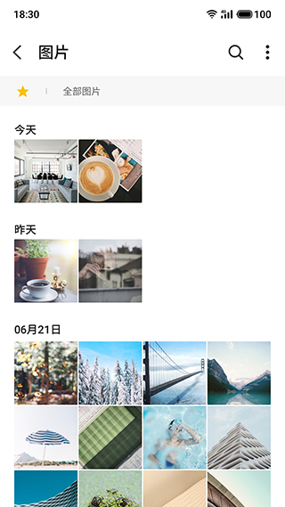 魅族文件管理器app截图2
