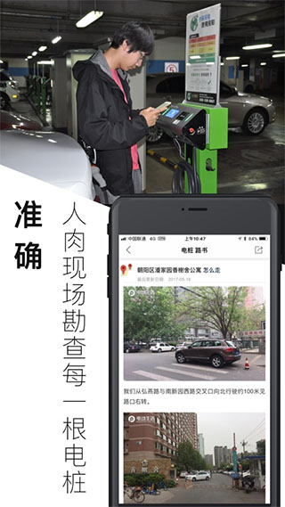 电动生活app截图1