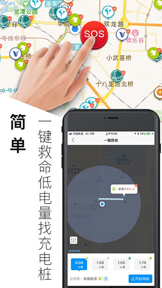 电动生活app截图5