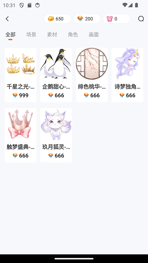 漫想世界app官方正版截图2
